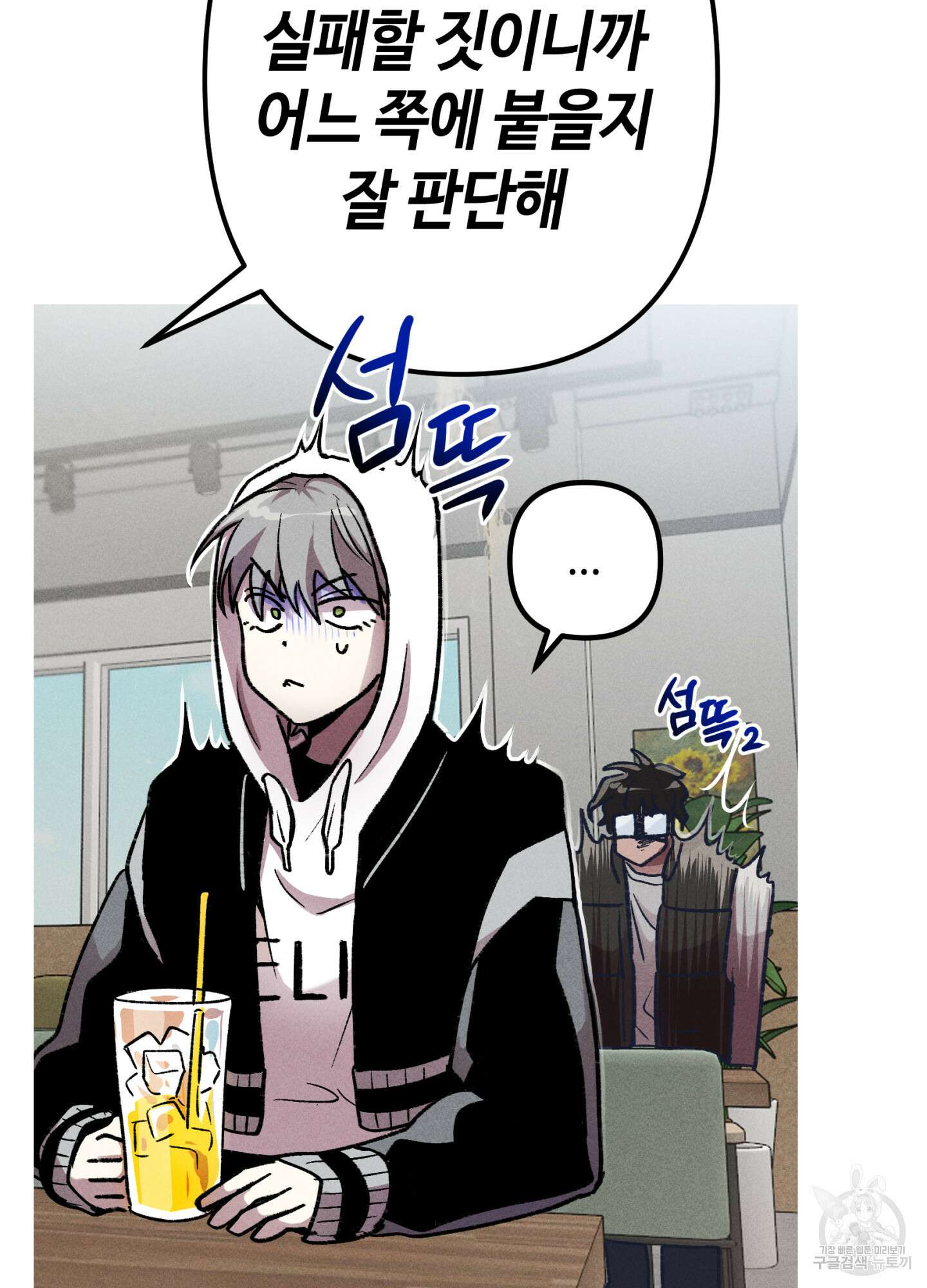 죽이는 관계 12화 13