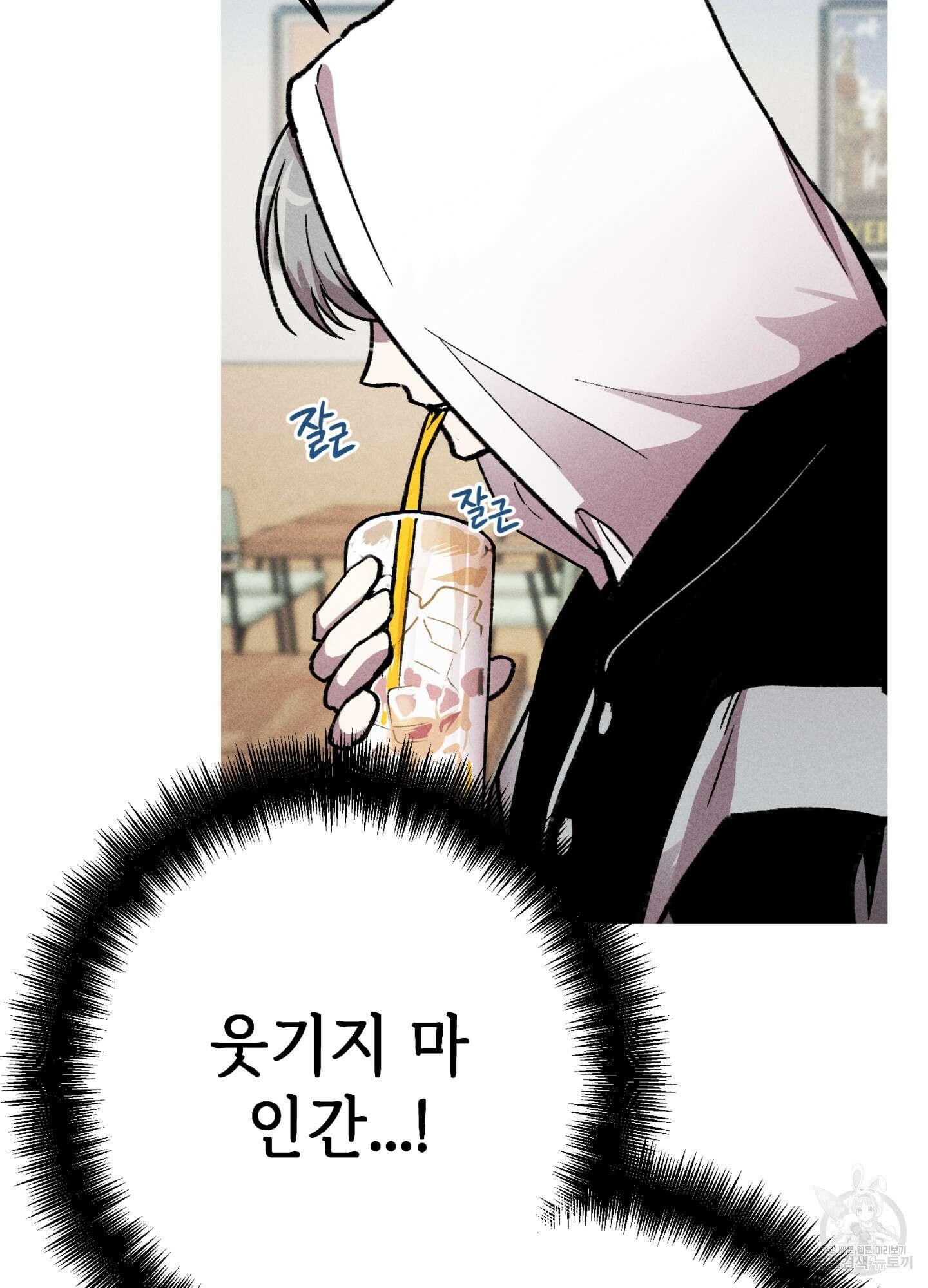 죽이는 관계 12화 16