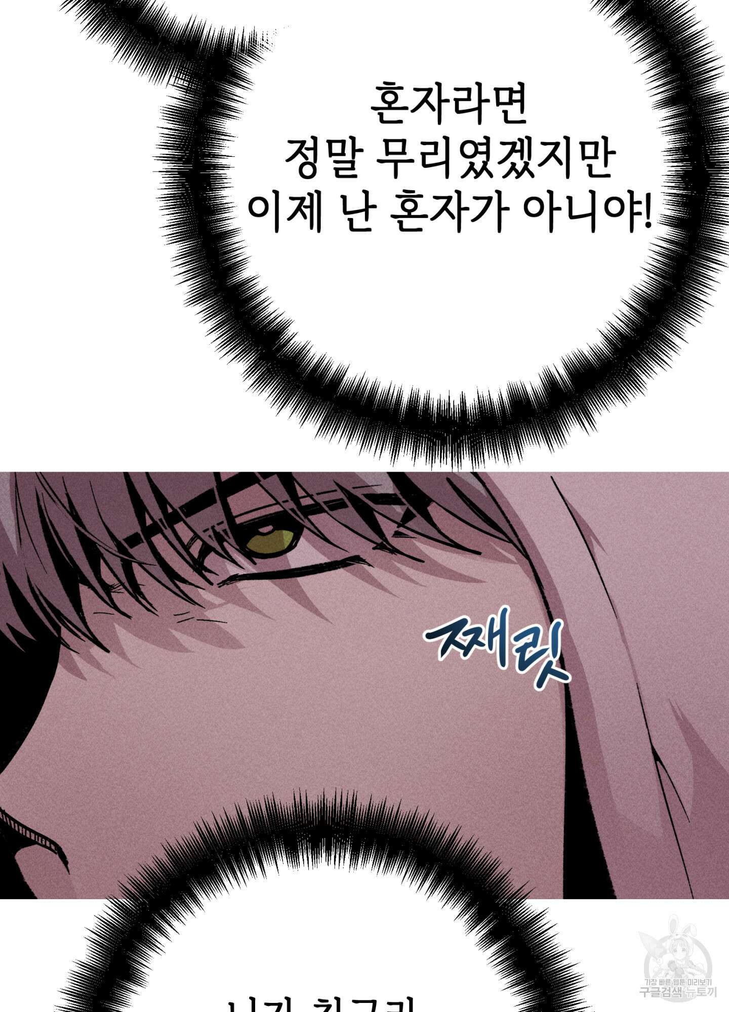 죽이는 관계 12화 17
