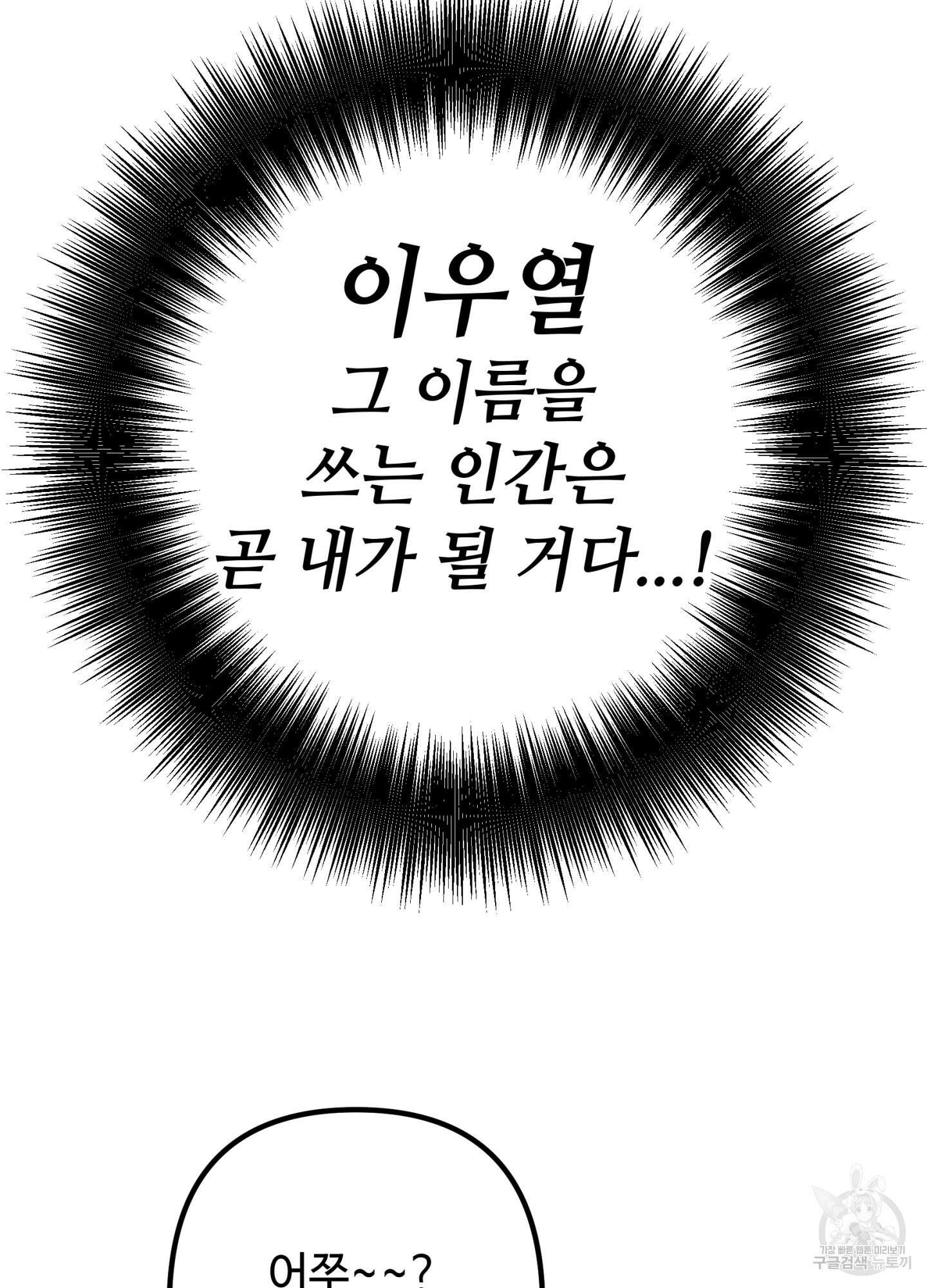 죽이는 관계 12화 20