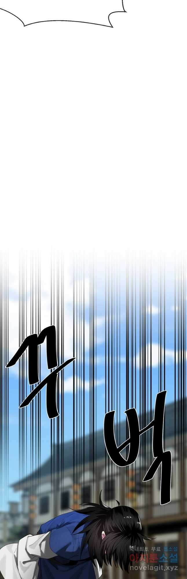 화산전생 242화 11