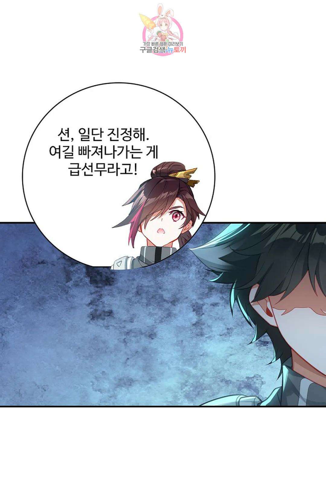엘피스 전기:더 라스트 347화 3