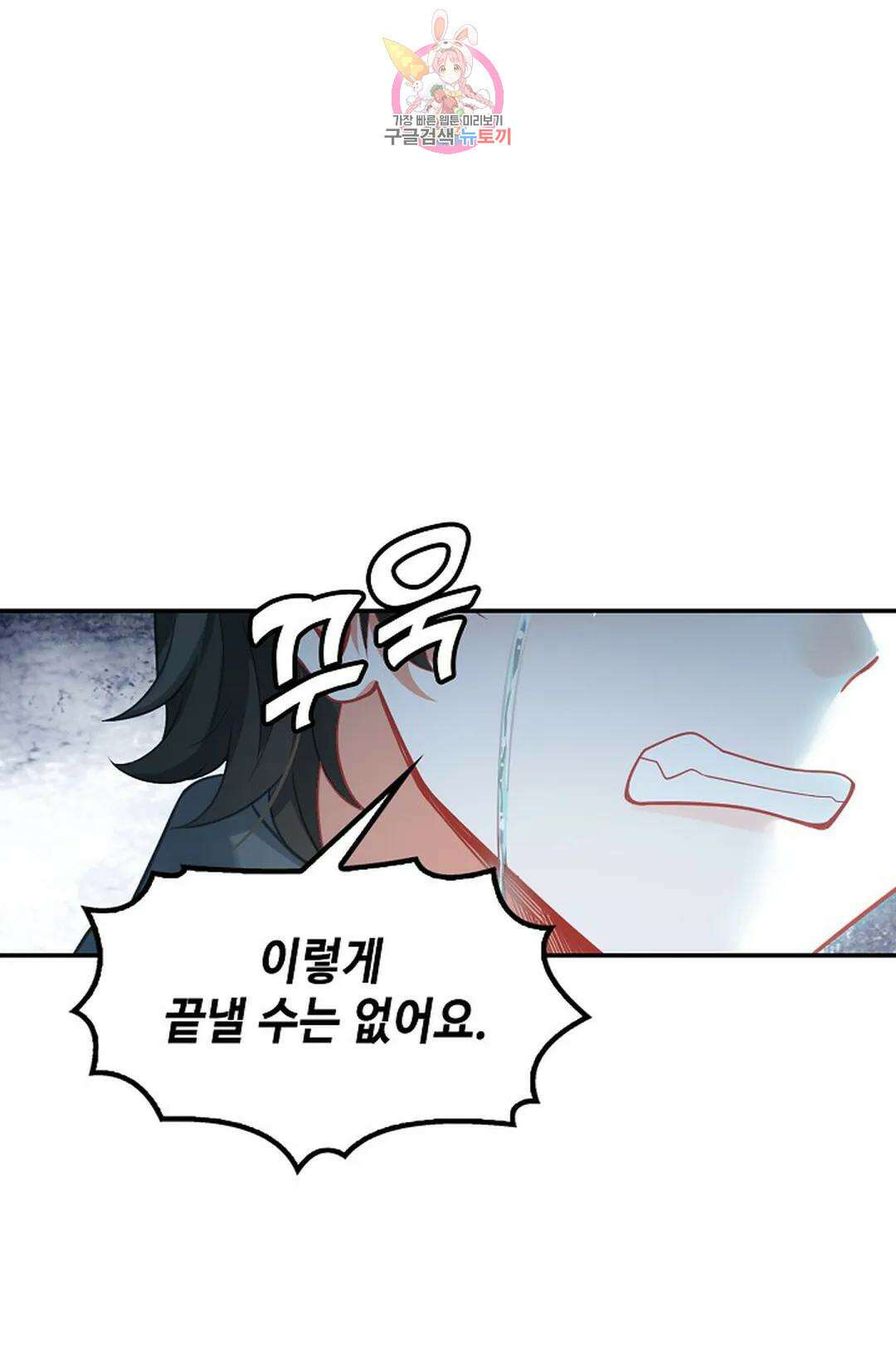 엘피스 전기:더 라스트 347화 4
