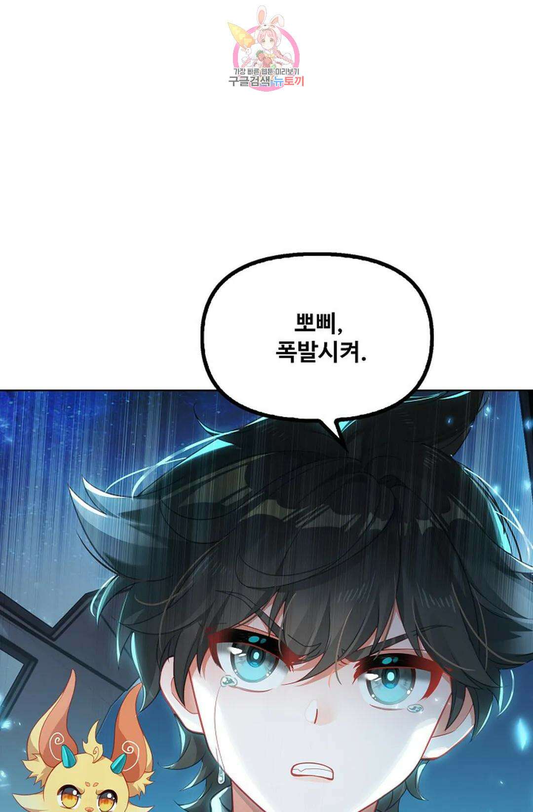 엘피스 전기:더 라스트 347화 5