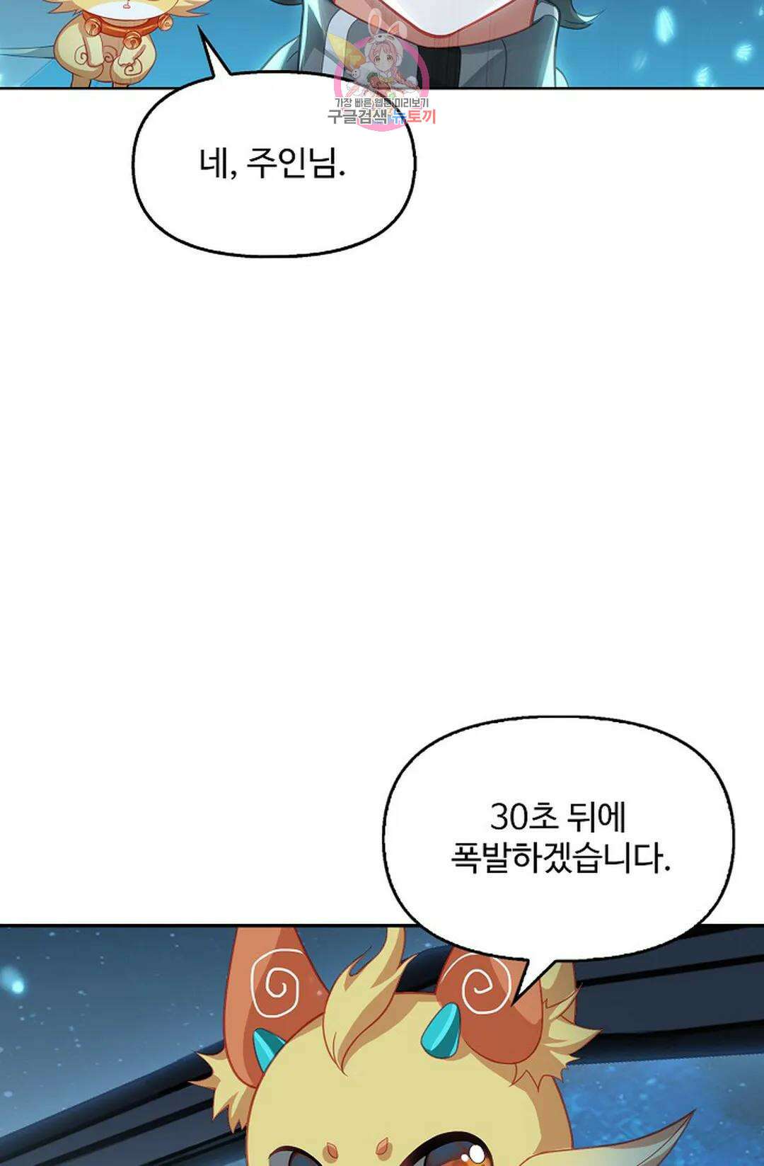 엘피스 전기:더 라스트 347화 6