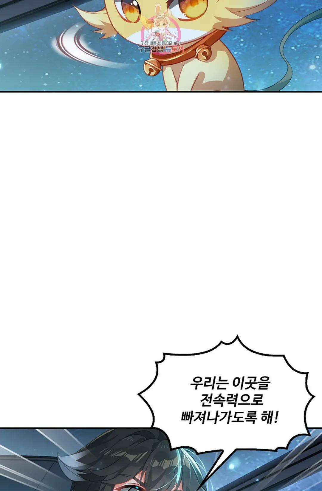 엘피스 전기:더 라스트 347화 7