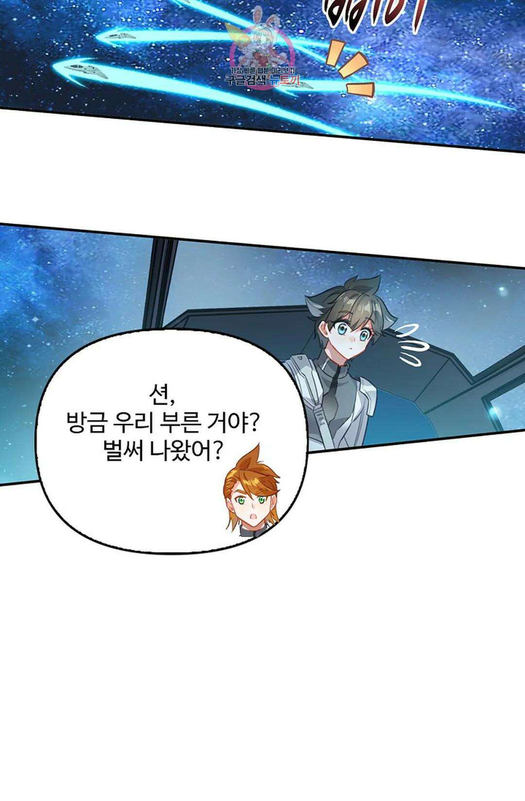 엘피스 전기:더 라스트 347화 10