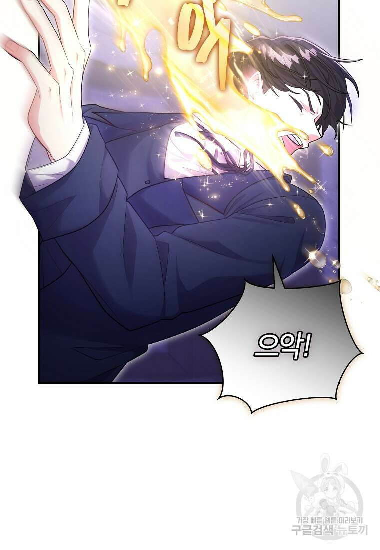 망겜 속에 갇혔다 10화 2