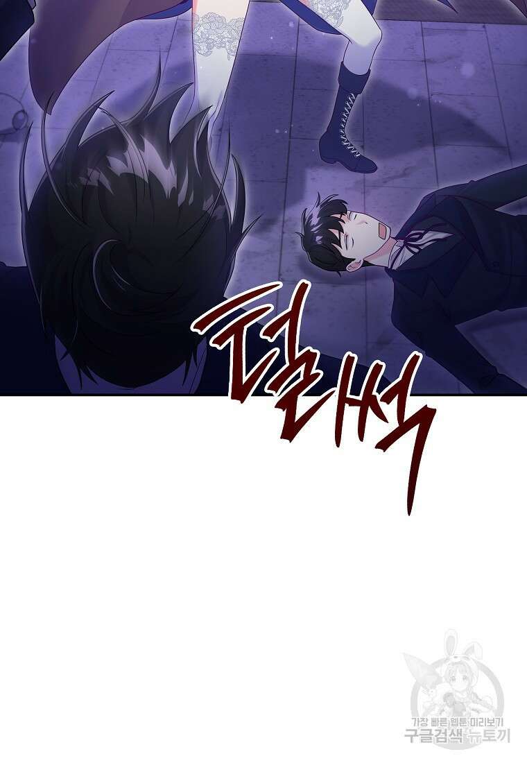 망겜 속에 갇혔다 10화 4