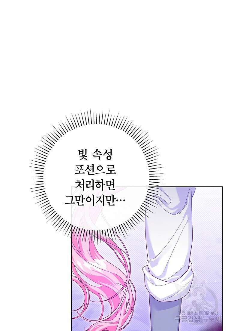 망겜 속에 갇혔다 10화 5