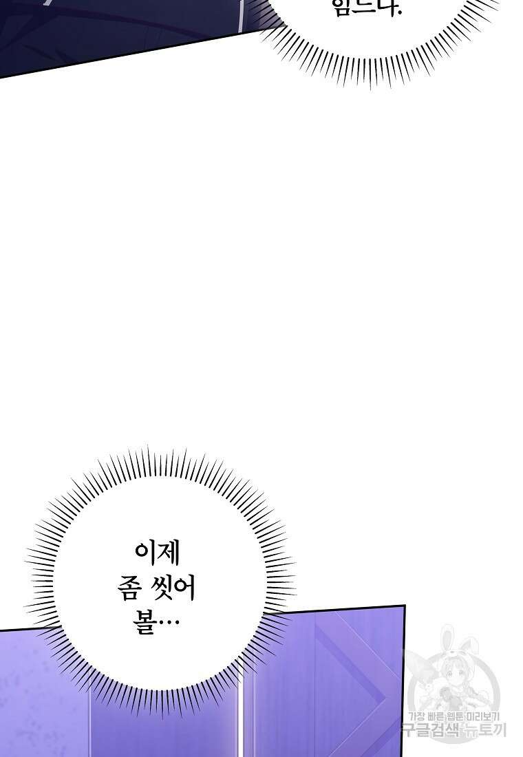 망겜 속에 갇혔다 10화 8