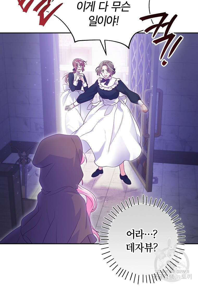 망겜 속에 갇혔다 10화 10