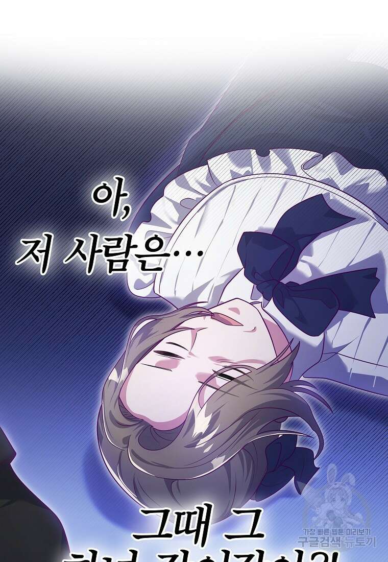 망겜 속에 갇혔다 10화 13