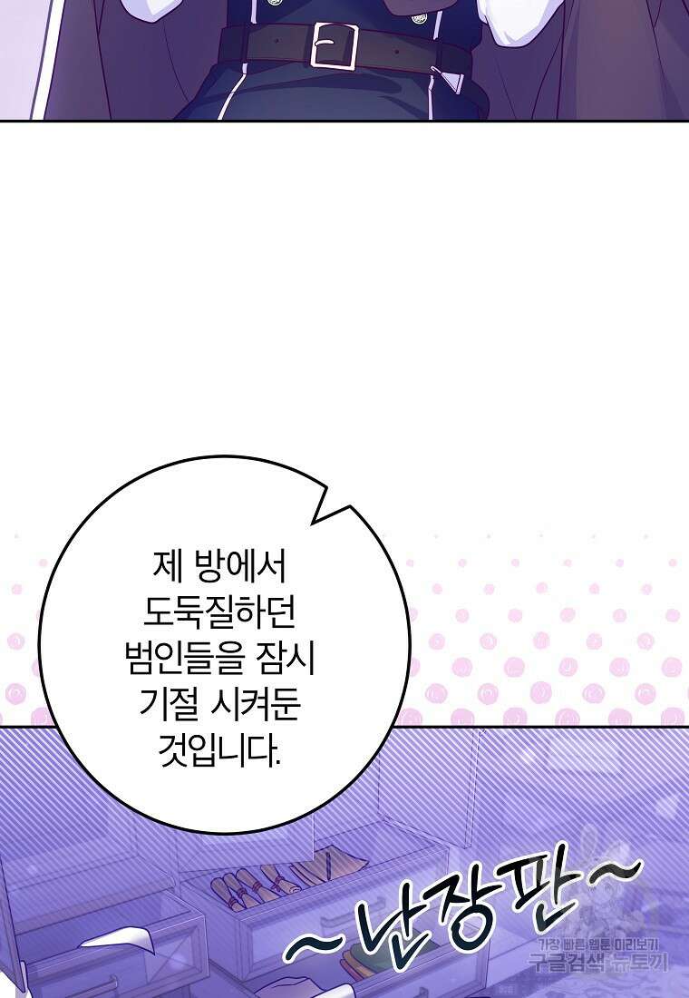 망겜 속에 갇혔다 10화 15
