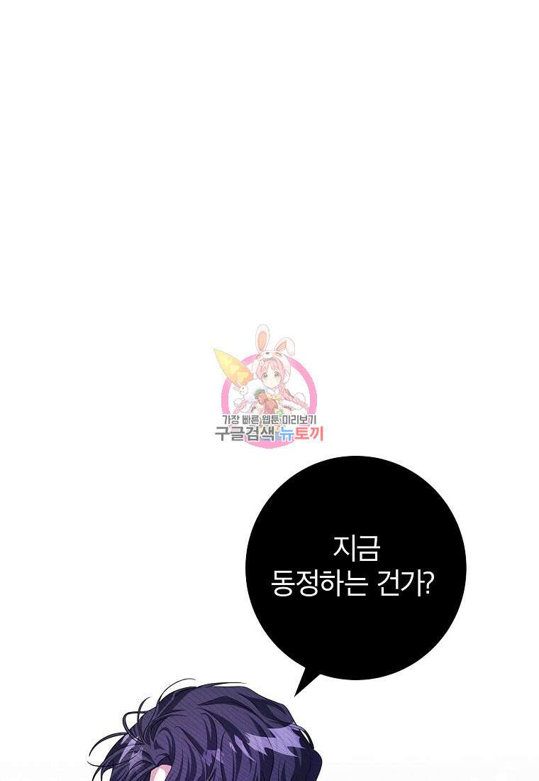 망겜 속에 갇혔다 14화 1