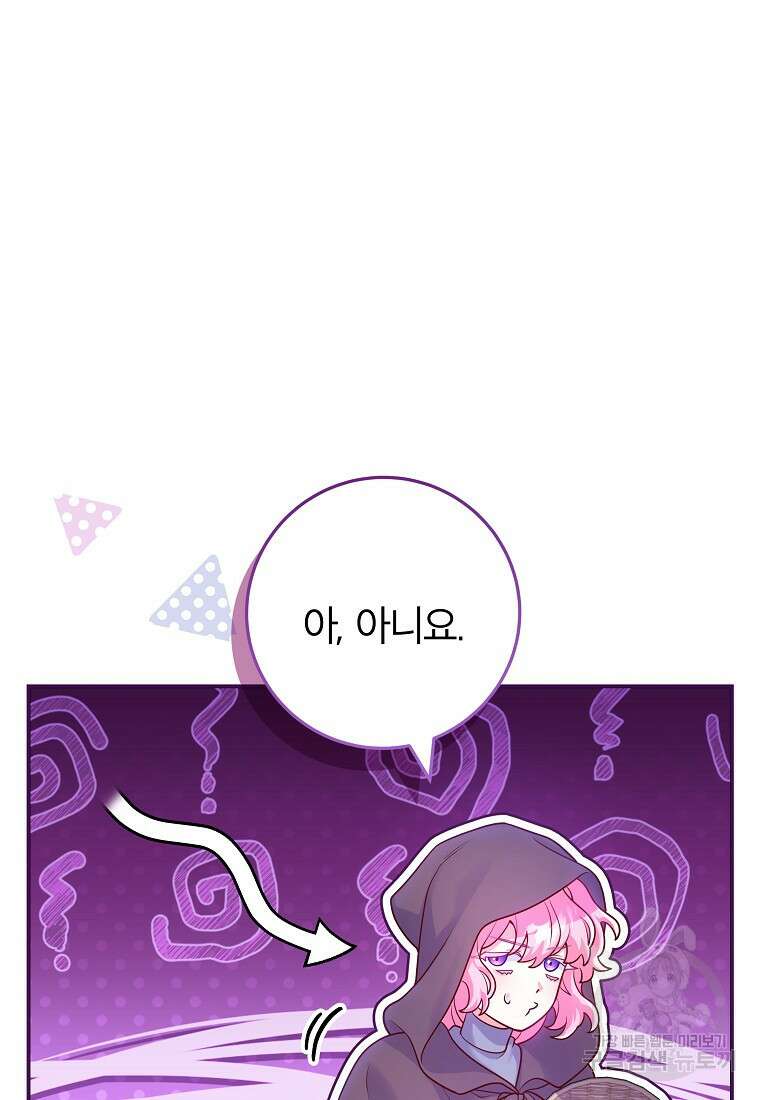 망겜 속에 갇혔다 14화 3