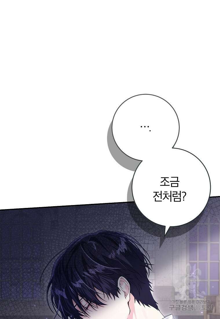 망겜 속에 갇혔다 14화 8