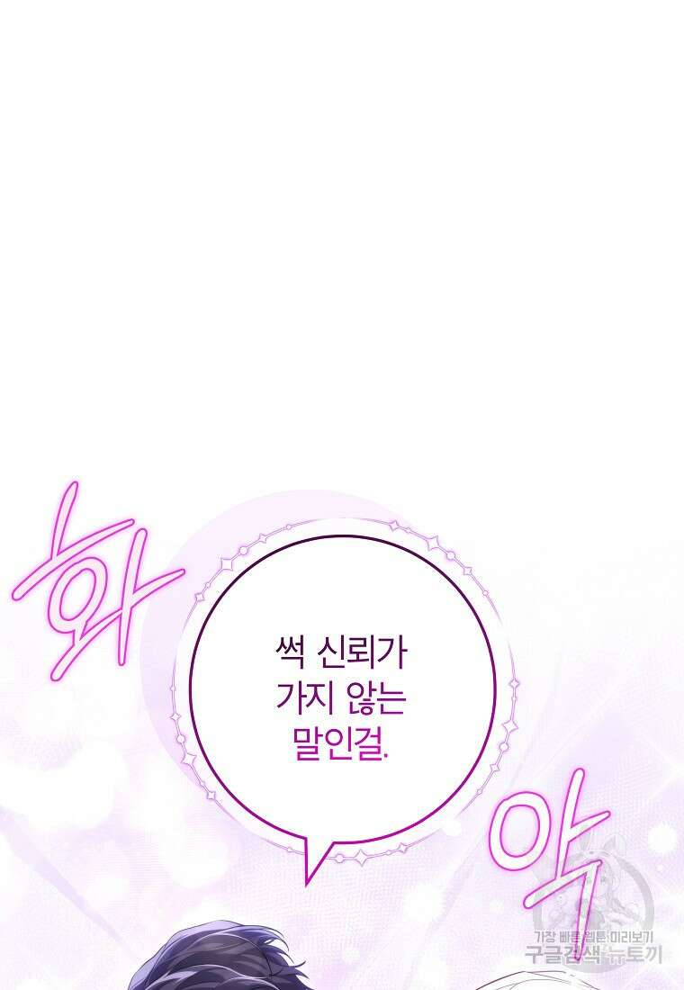 망겜 속에 갇혔다 14화 12