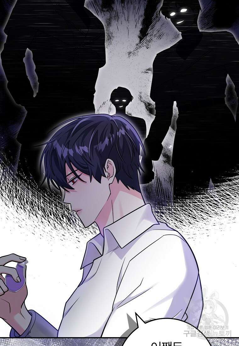 망겜 속에 갇혔다 14화 23