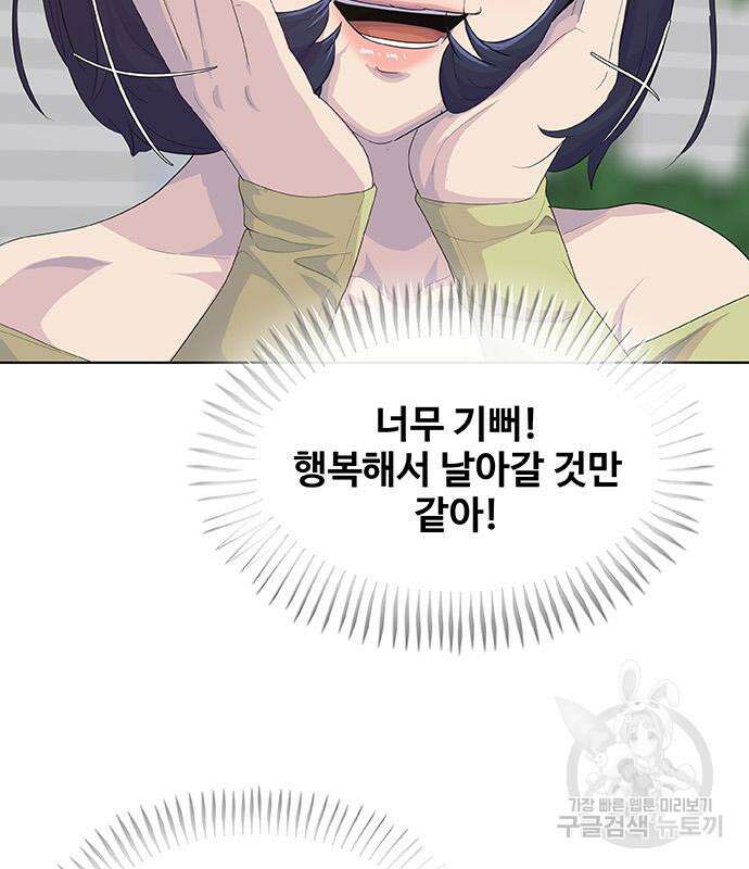 취사병 전설이 되다 229화 8
