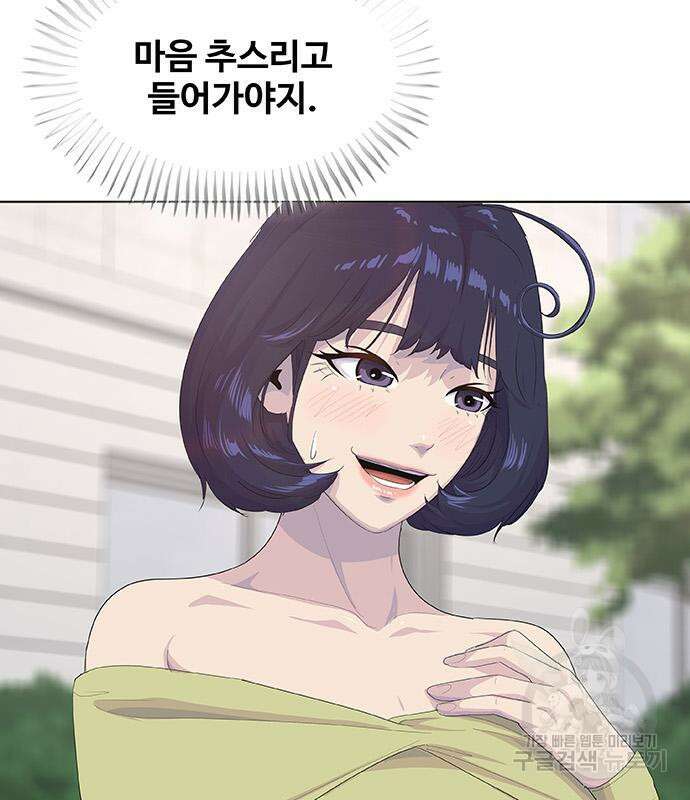 취사병 전설이 되다 229화 9