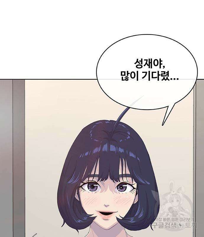 취사병 전설이 되다 229화 14