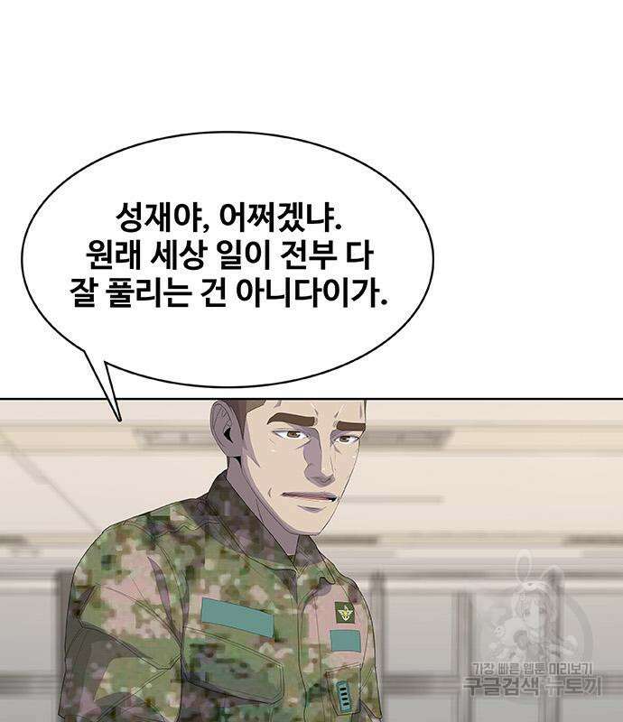 취사병 전설이 되다 229화 19