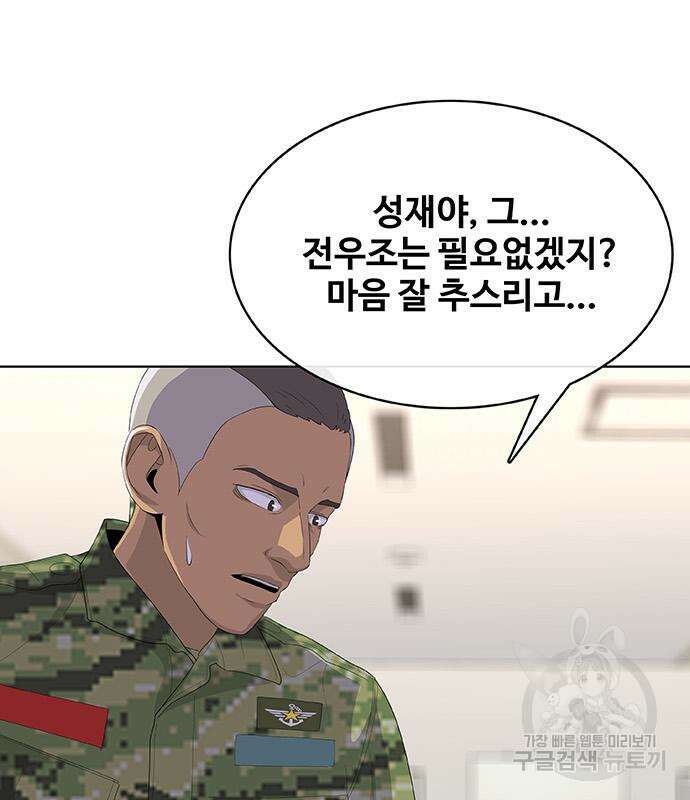 취사병 전설이 되다 229화 21