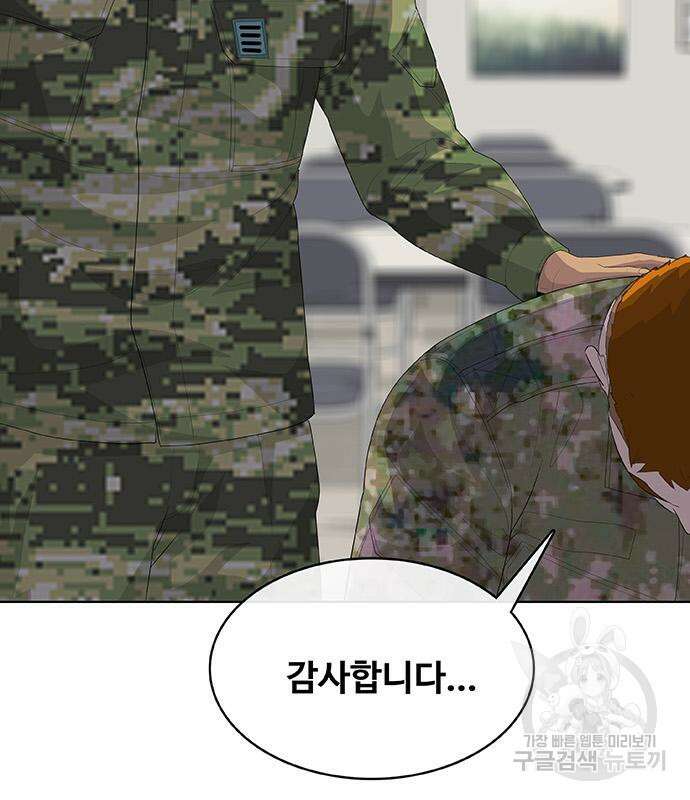 취사병 전설이 되다 229화 22