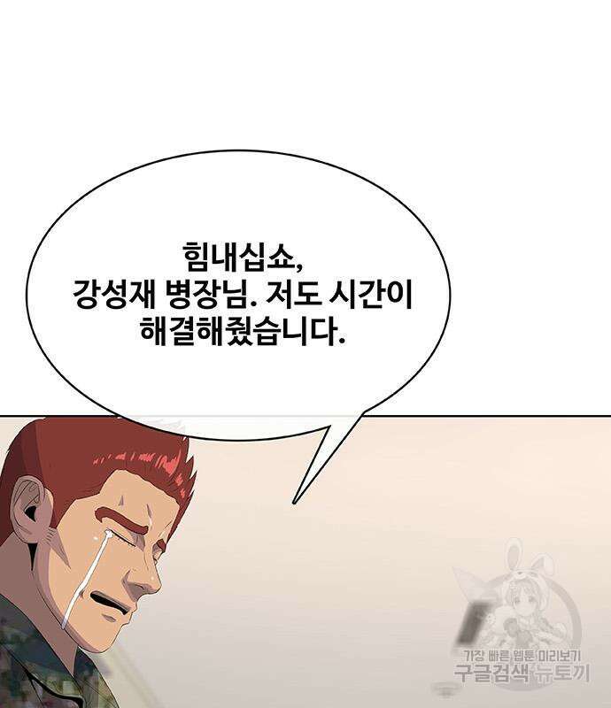 취사병 전설이 되다 229화 23