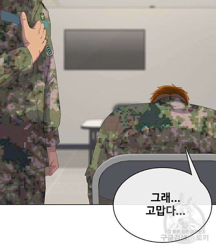 취사병 전설이 되다 229화 24