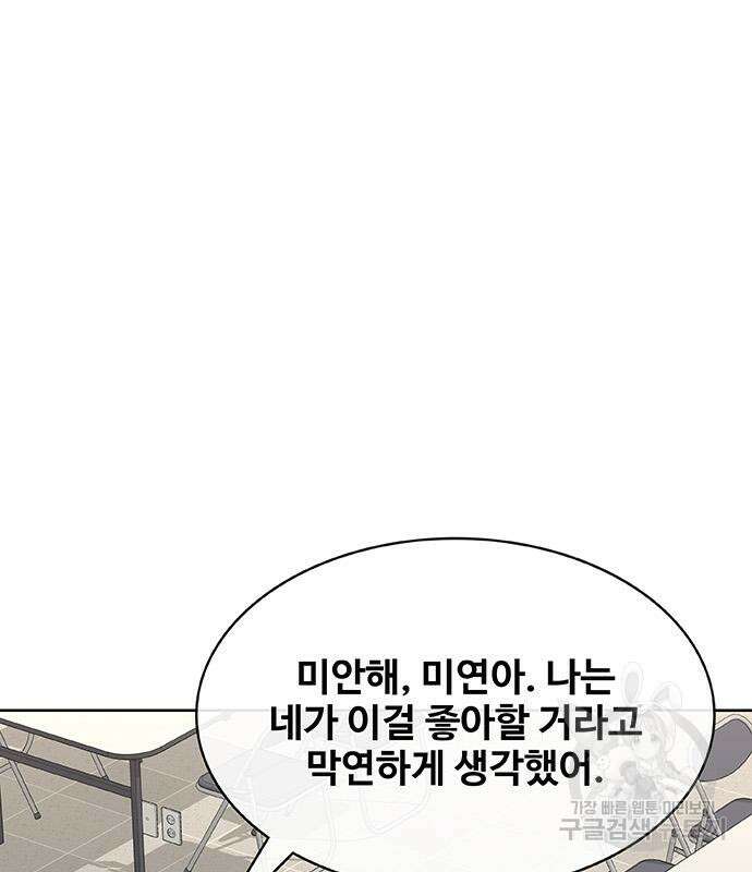취사병 전설이 되다 229화 30