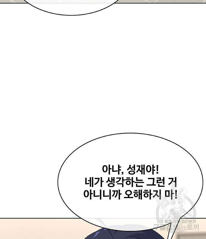 취사병 전설이 되다 229화 32