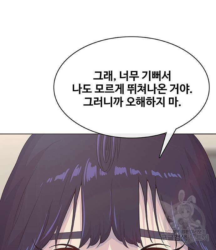 취사병 전설이 되다 229화 37