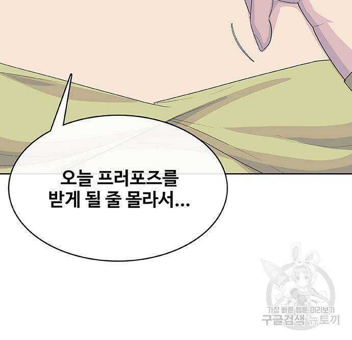 취사병 전설이 되다 229화 39