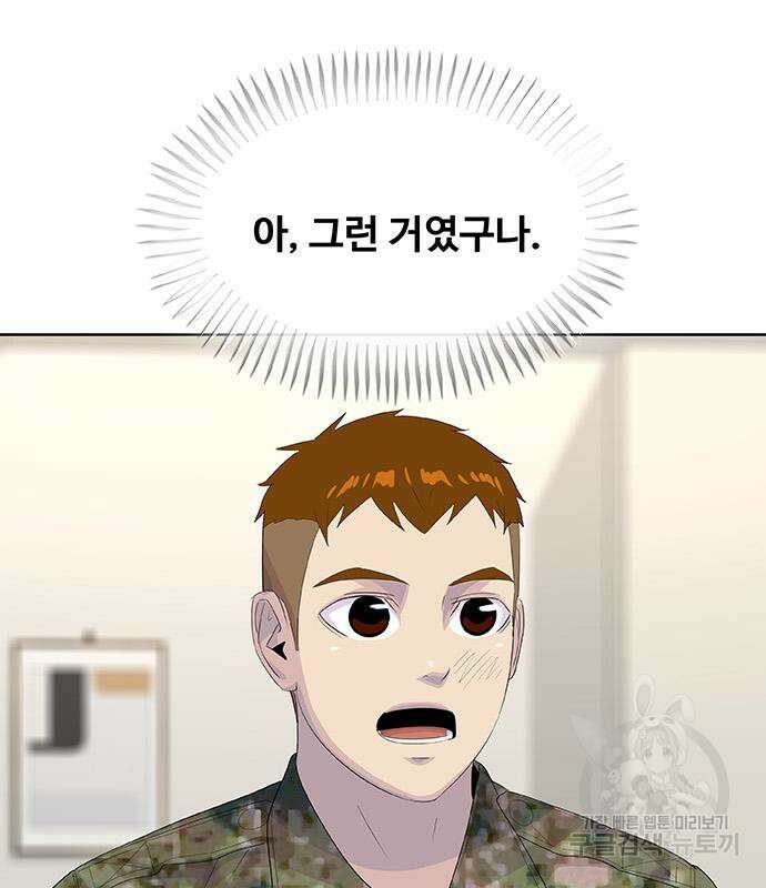 취사병 전설이 되다 229화 40