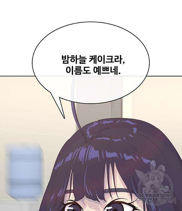 취사병 전설이 되다 229화 44