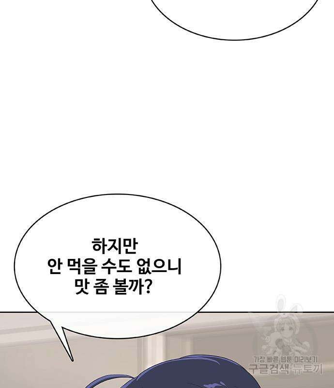 취사병 전설이 되다 229화 46