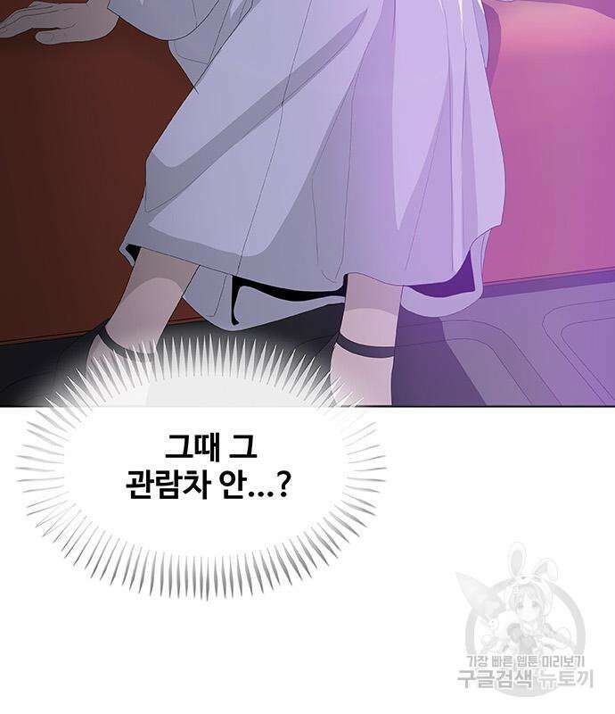 취사병 전설이 되다 229화 51