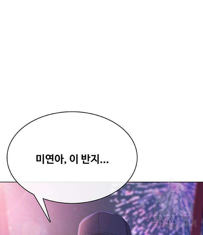 취사병 전설이 되다 229화 58