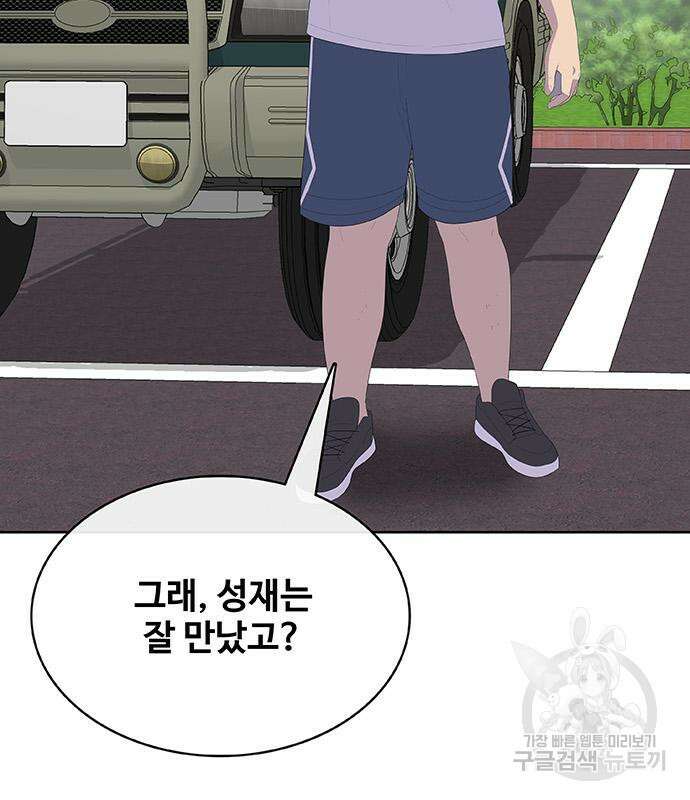 취사병 전설이 되다 229화 69