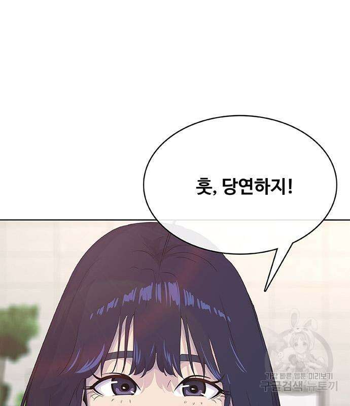 취사병 전설이 되다 229화 70
