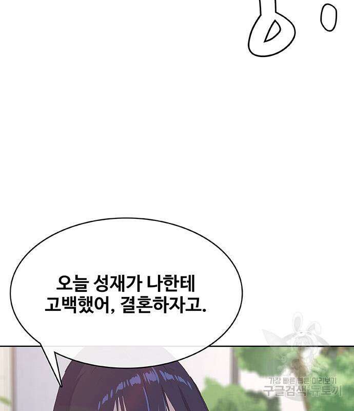 취사병 전설이 되다 229화 74