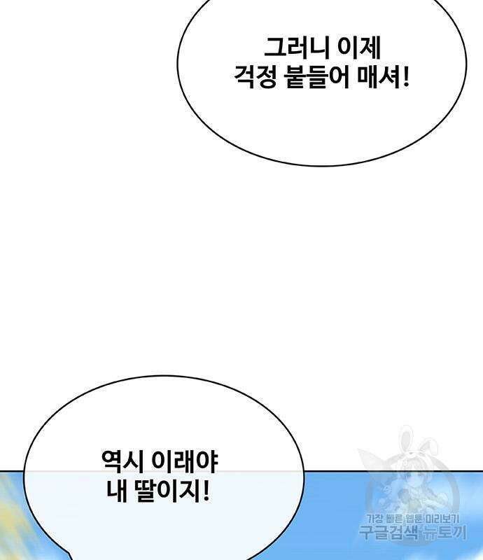 취사병 전설이 되다 229화 76