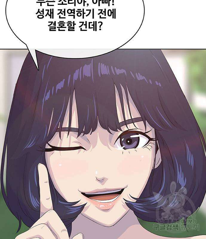 취사병 전설이 되다 229화 79