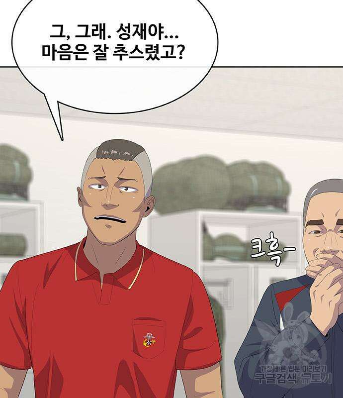 취사병 전설이 되다 229화 84