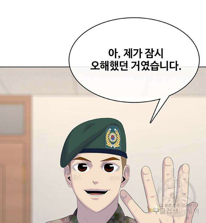 취사병 전설이 되다 229화 86