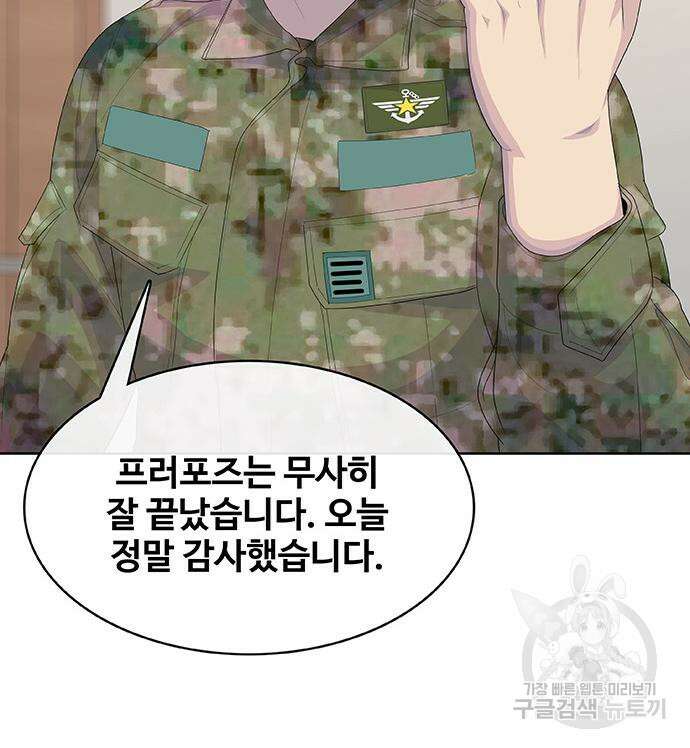 취사병 전설이 되다 229화 87