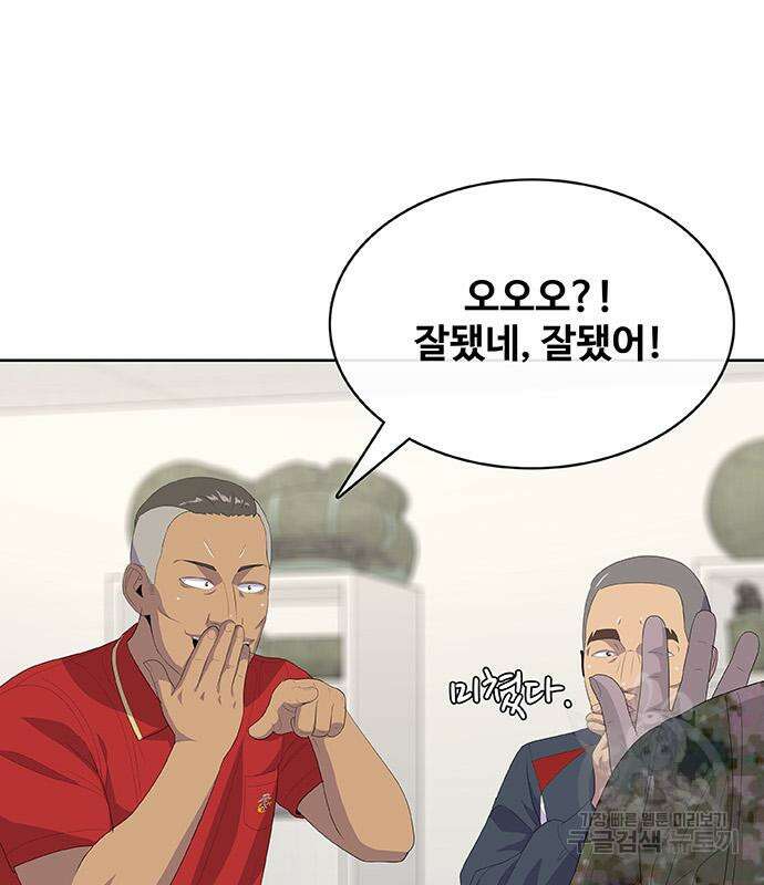 취사병 전설이 되다 229화 88