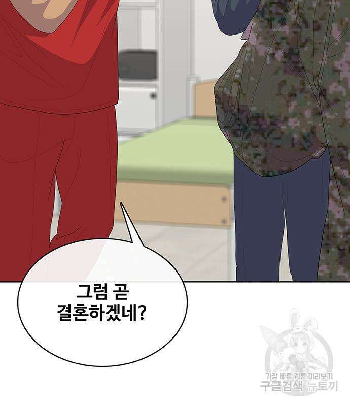 취사병 전설이 되다 229화 89